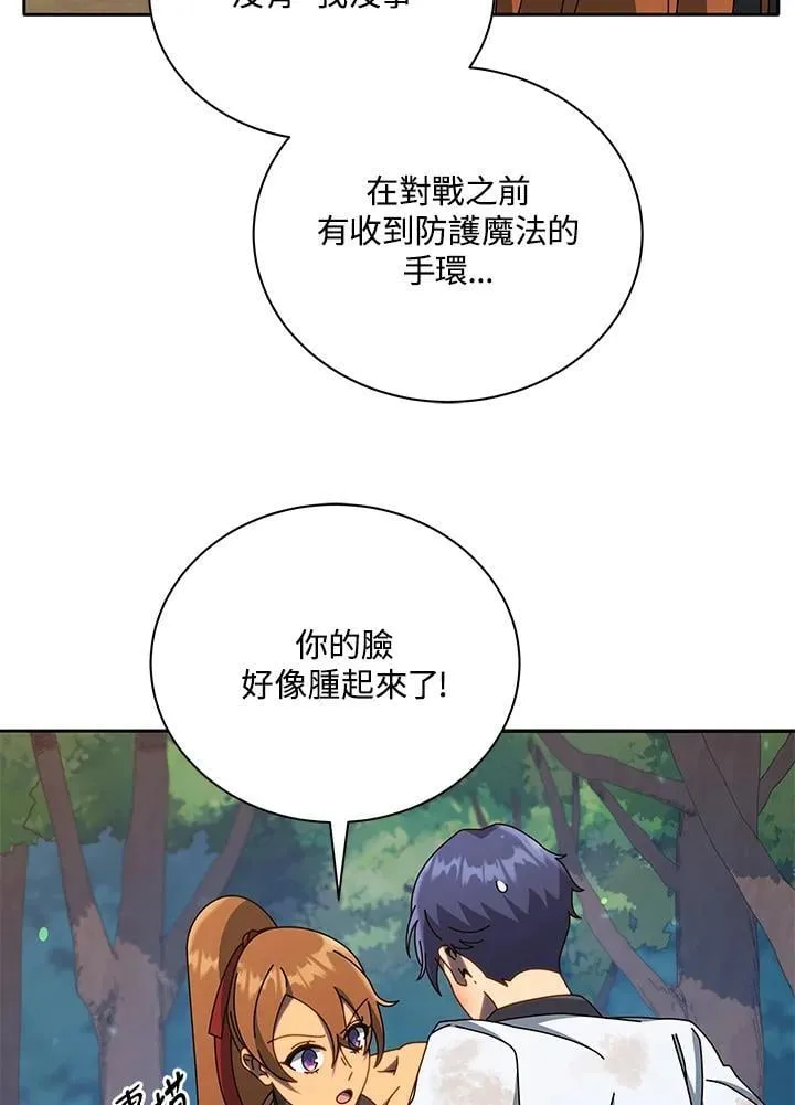 第69话 第20页