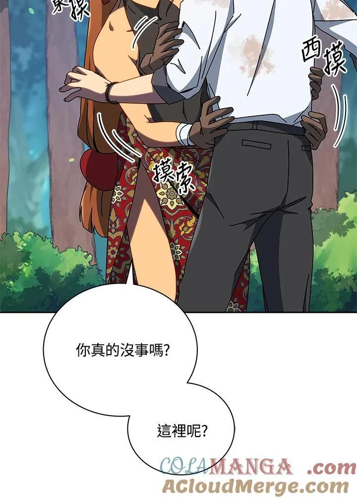 第69话 第21页
