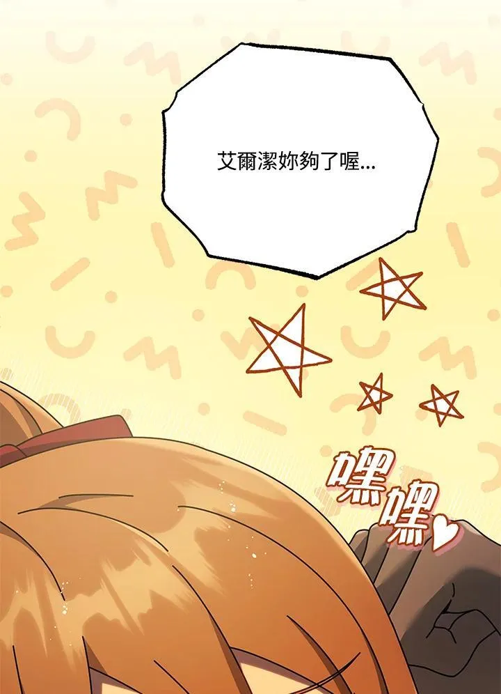 第69话 第23页