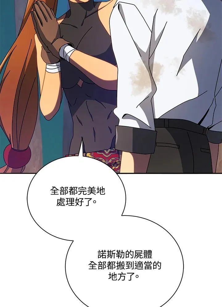 第69话 第26页