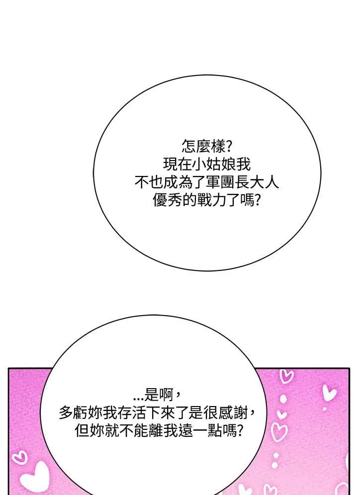 第69话 第31页