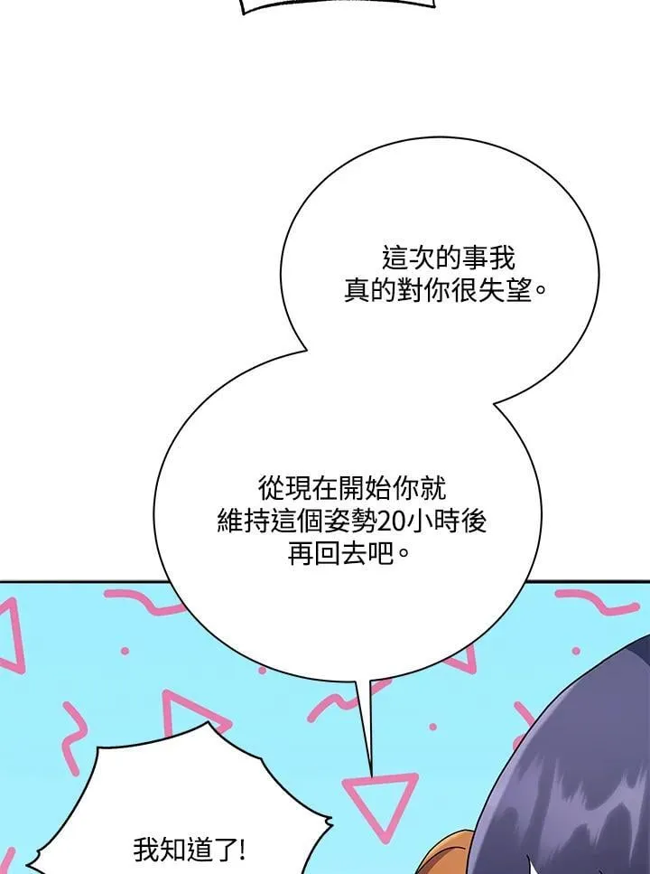 第69话 第40页