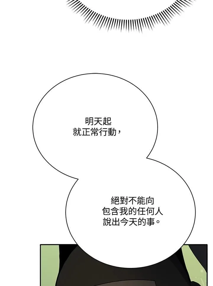 第69话 第42页