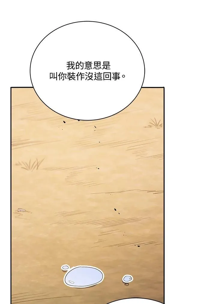 第69话 第44页