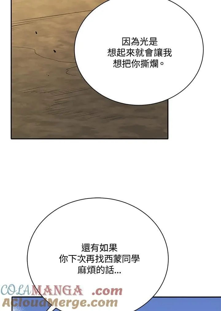 第69话 第45页