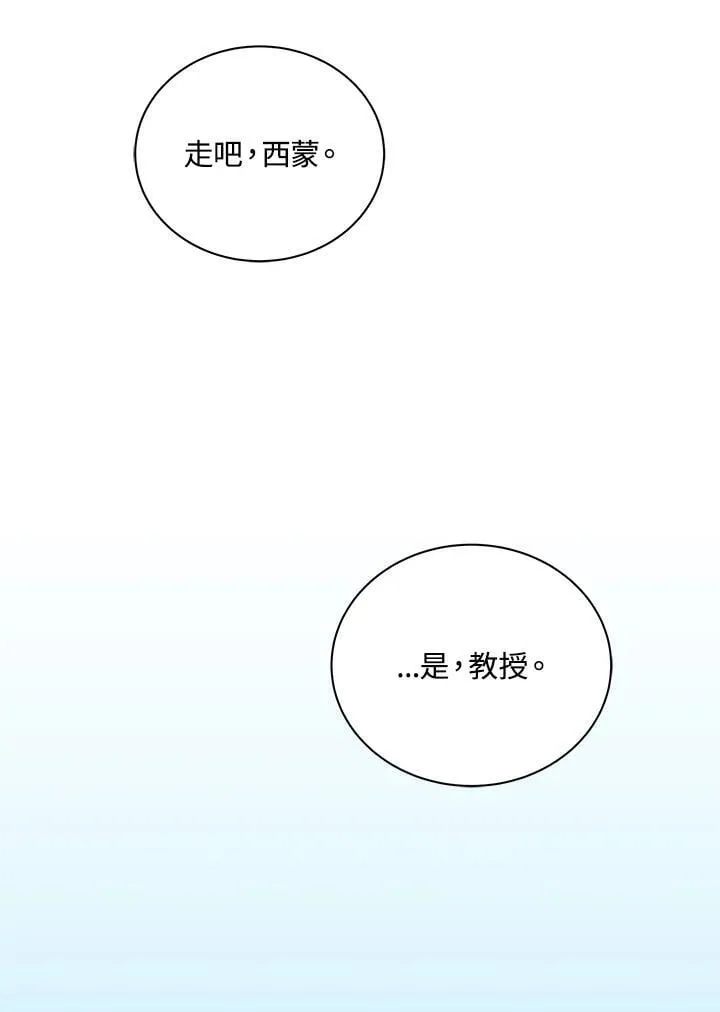 第69话 第51页