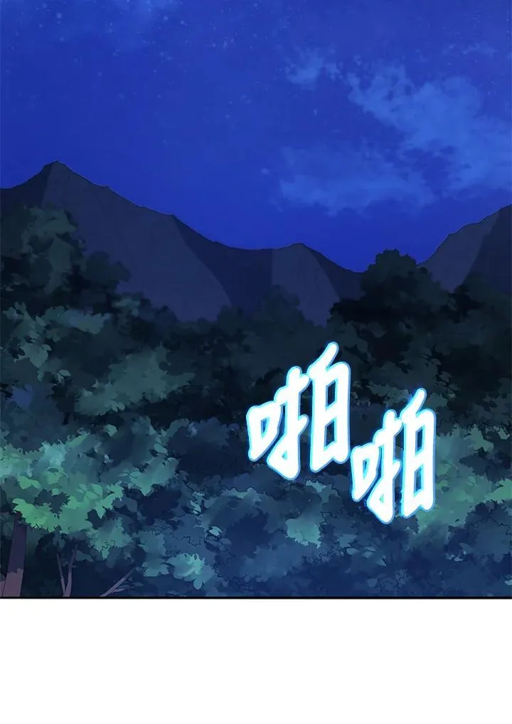 第69话 第54页