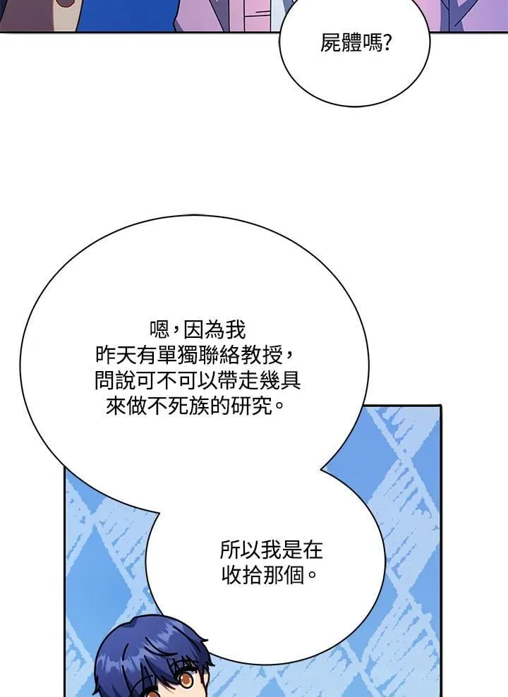 第69话 第58页