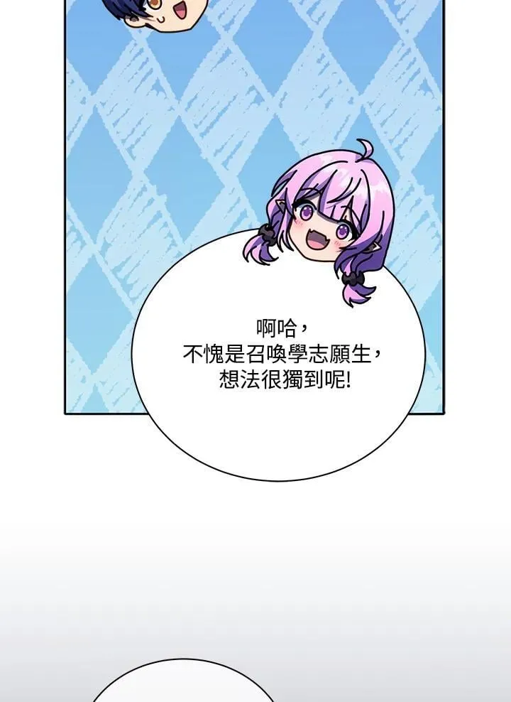 第69话 第59页
