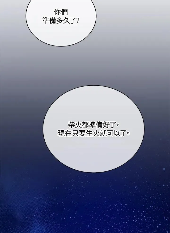 第69话 第60页