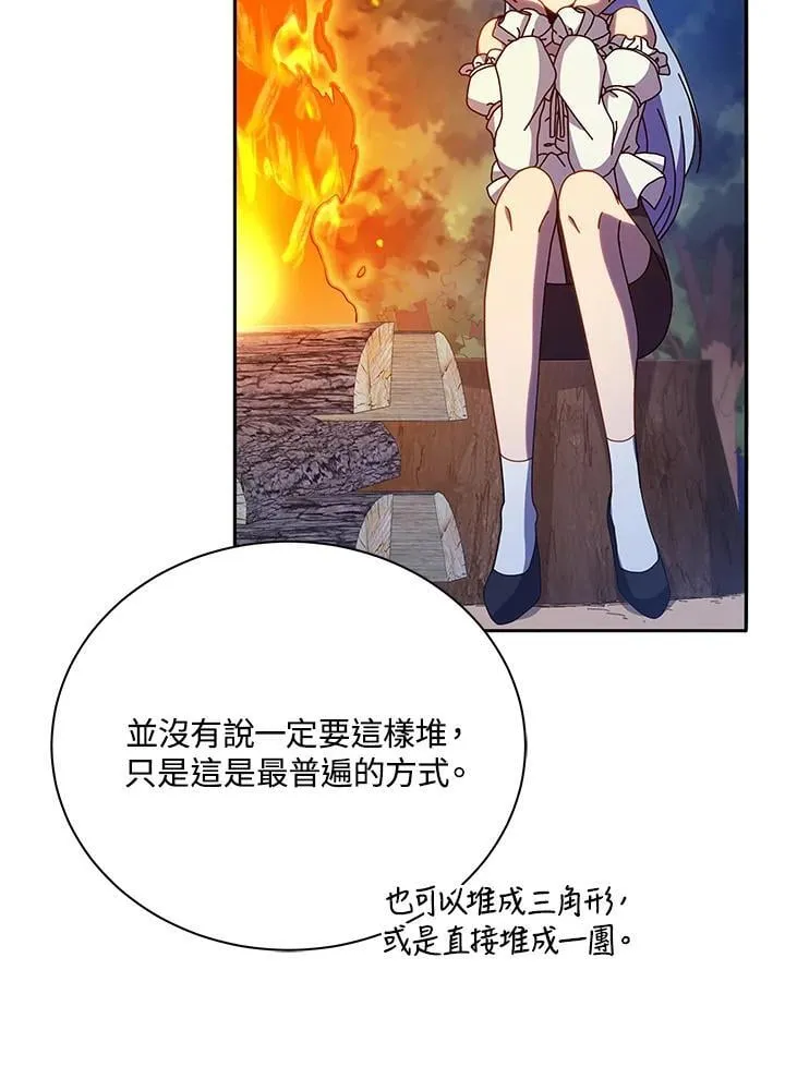 第69话 第64页
