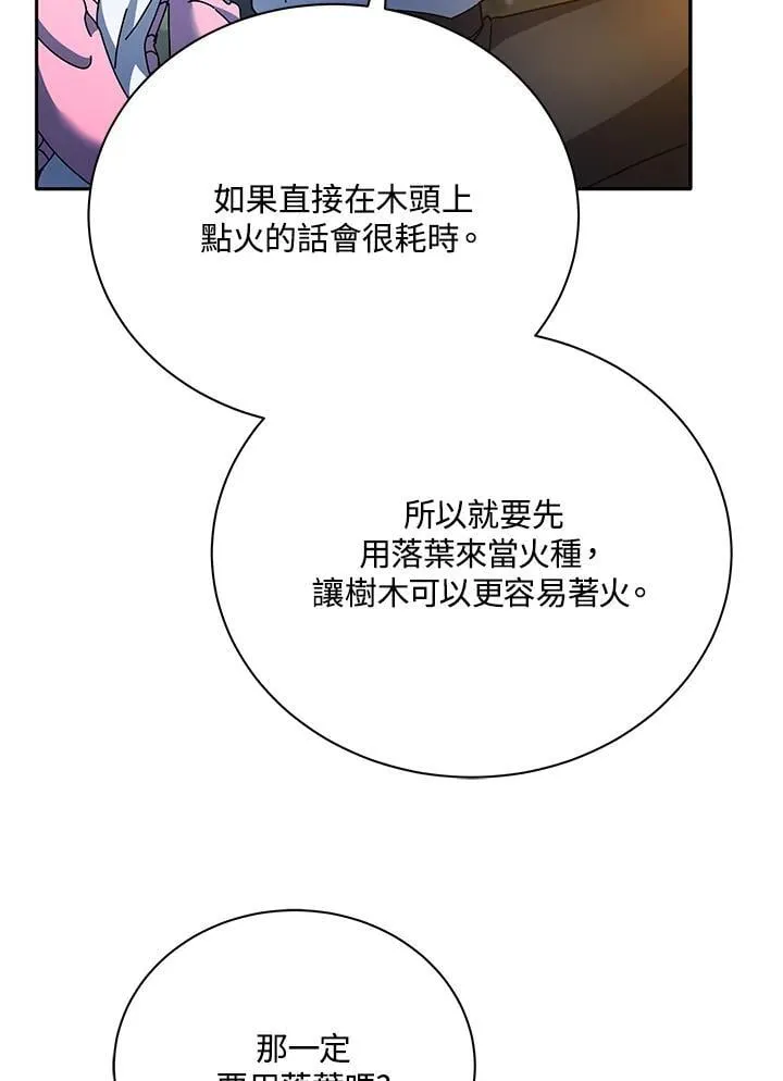 第69话 第66页