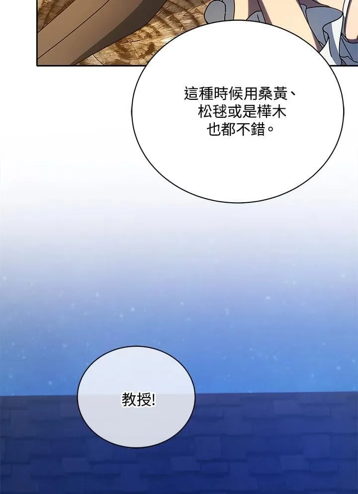 第69话 第68页