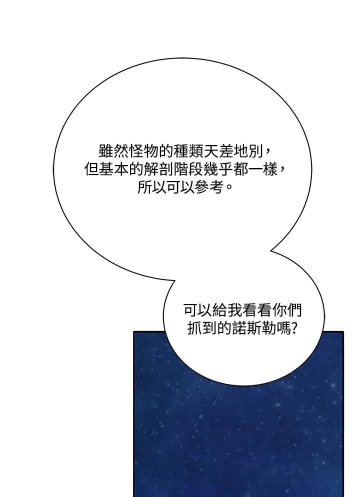 第69话 第71页