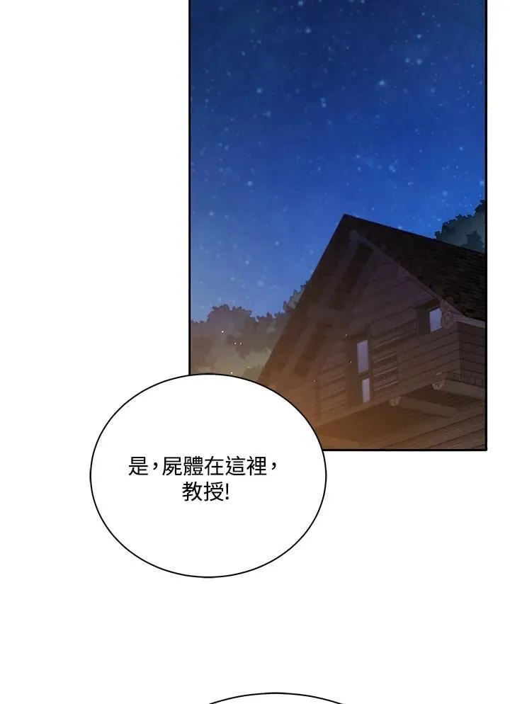 第69话 第72页
