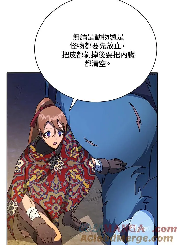 第69话 第73页