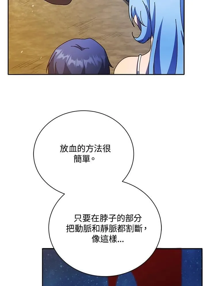 第69话 第74页