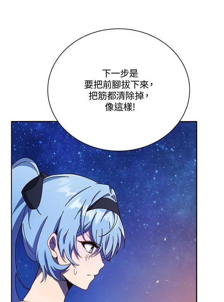 第69话 第76页