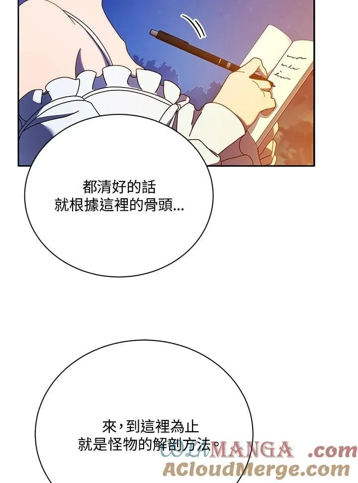 第69话 第77页