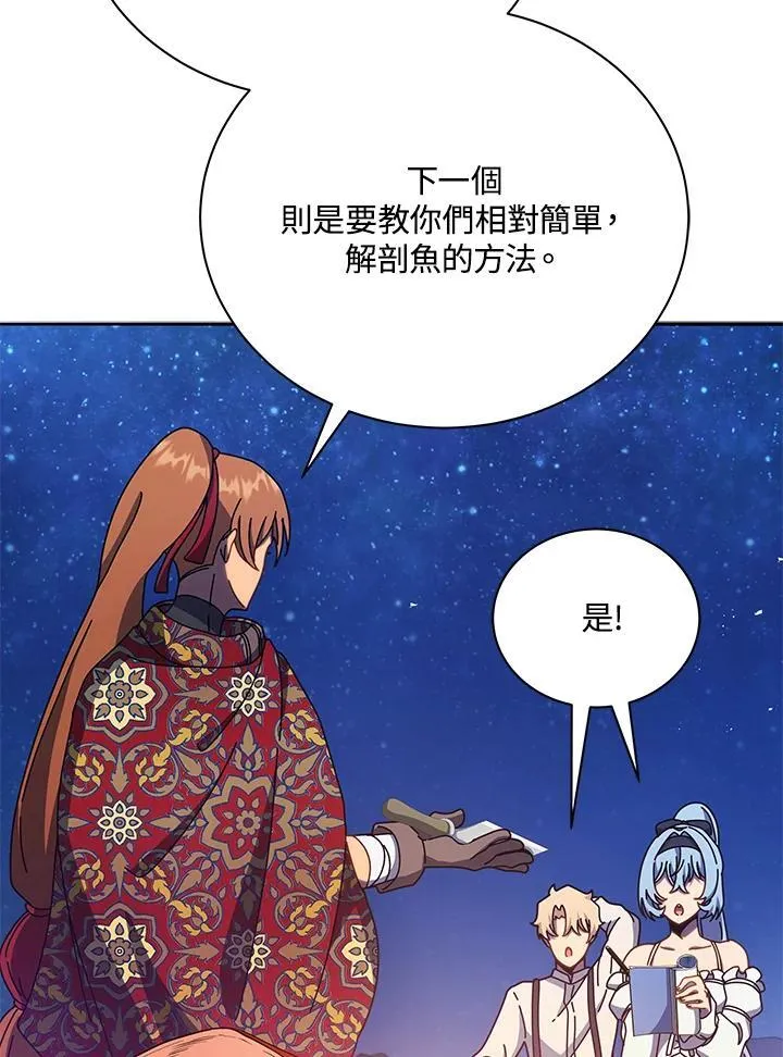 第69话 第78页