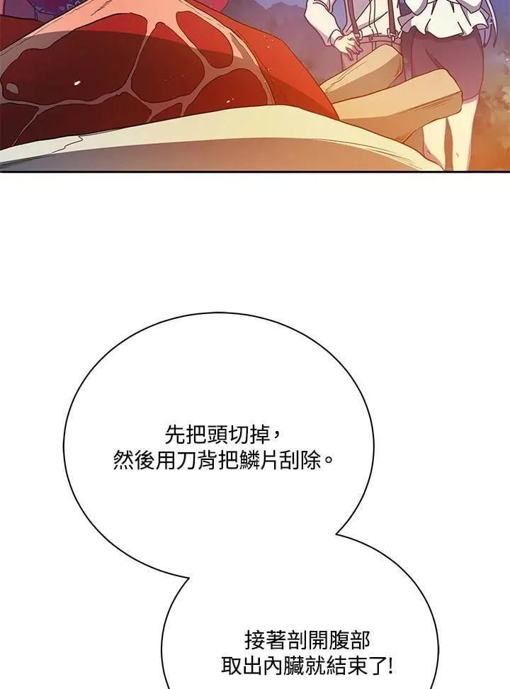 第69话 第79页