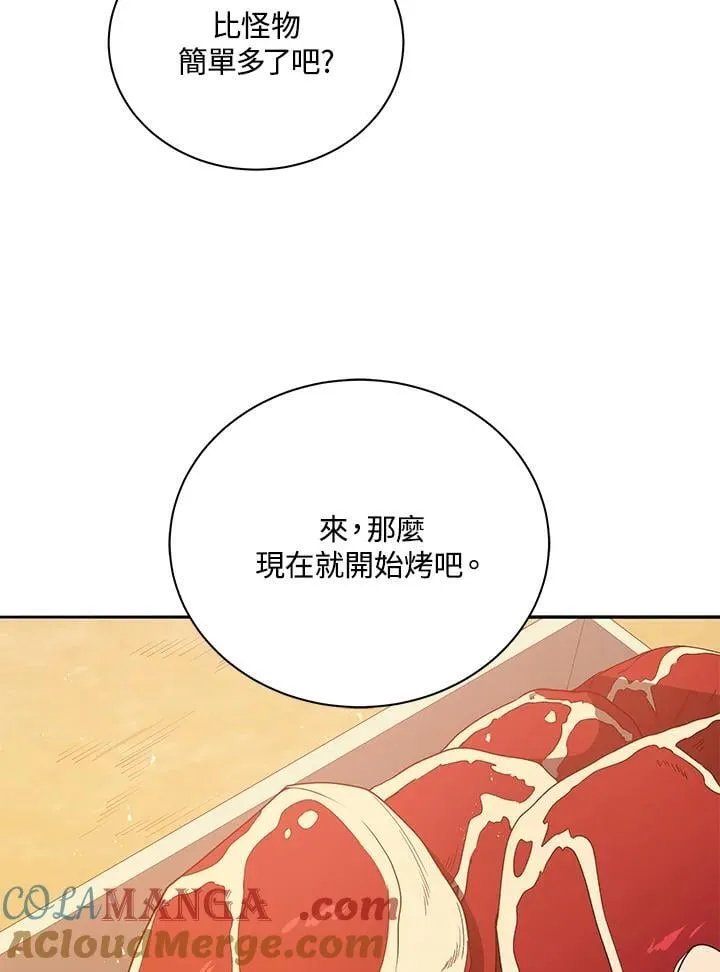 第69话 第81页