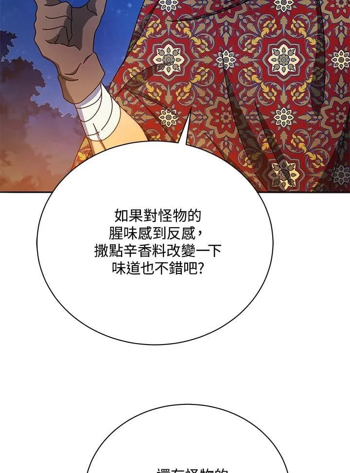 第69话 第84页