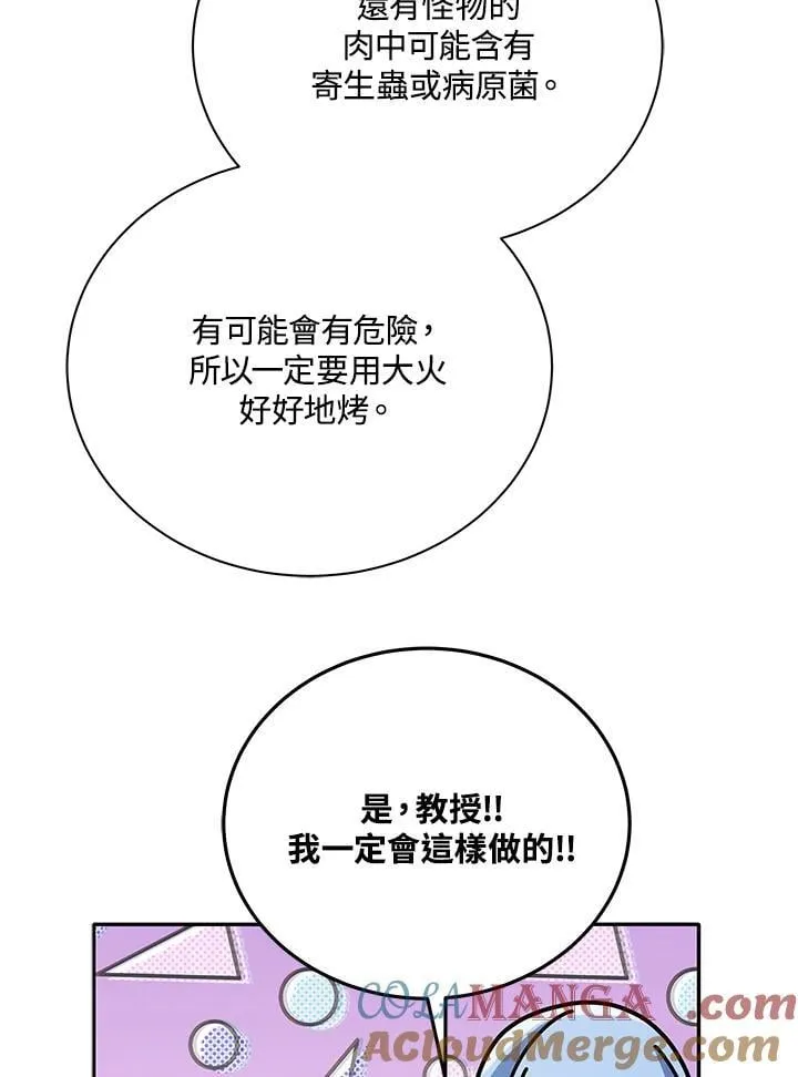 第69话 第85页