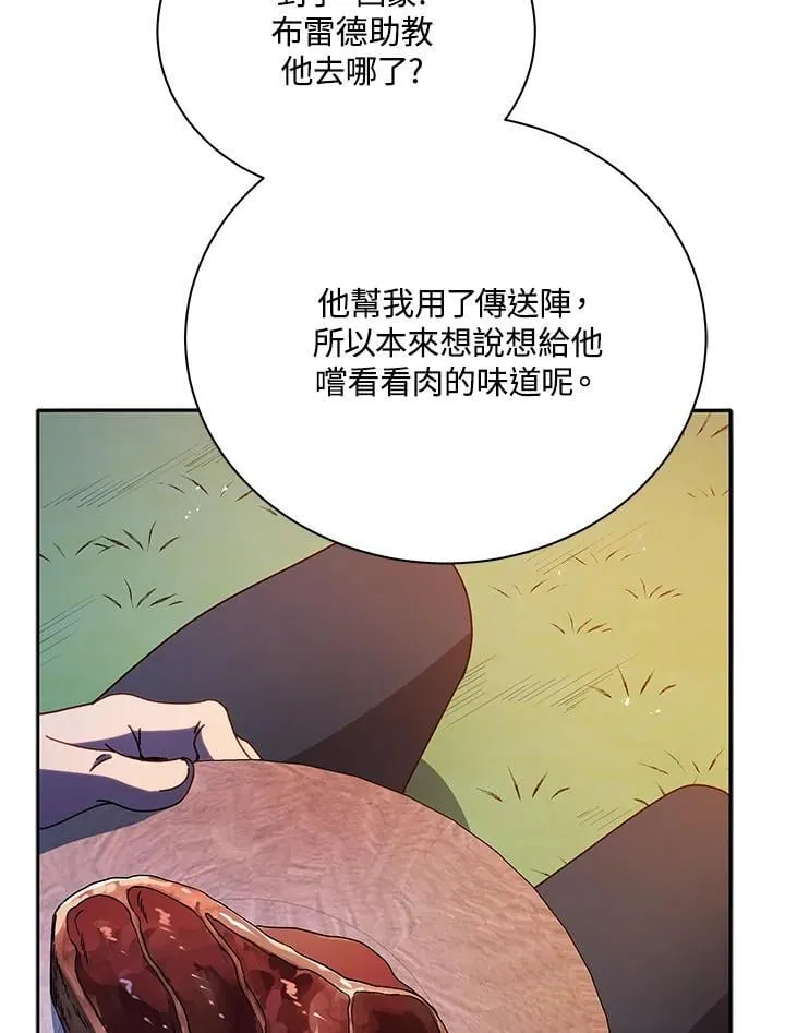 第69话 第90页
