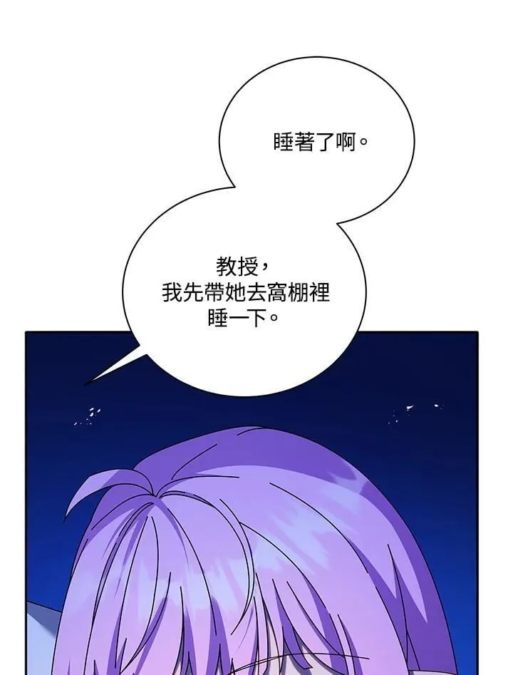 第69话 第95页
