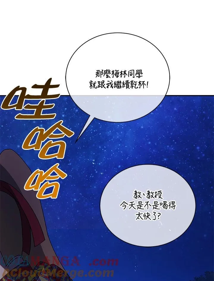第69话 第97页