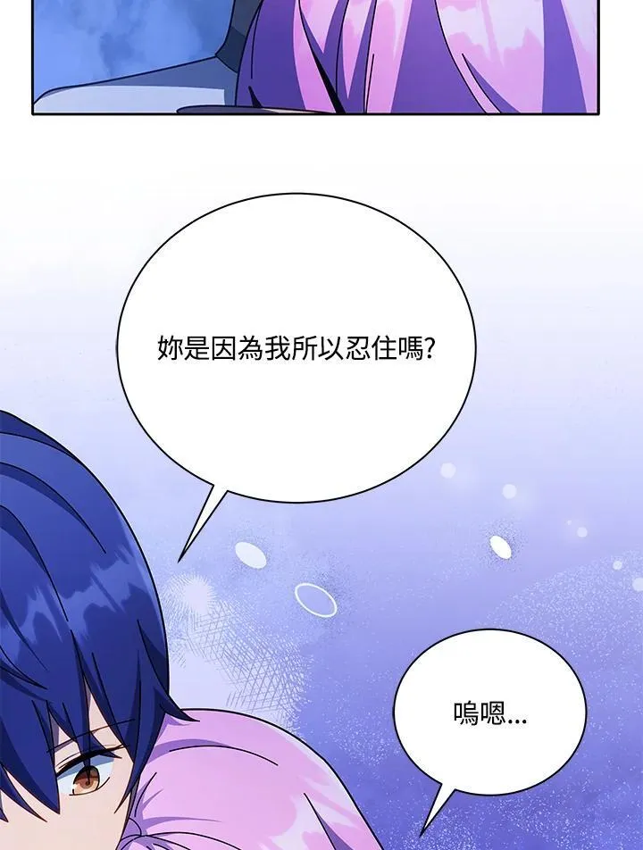 第70话 第15页