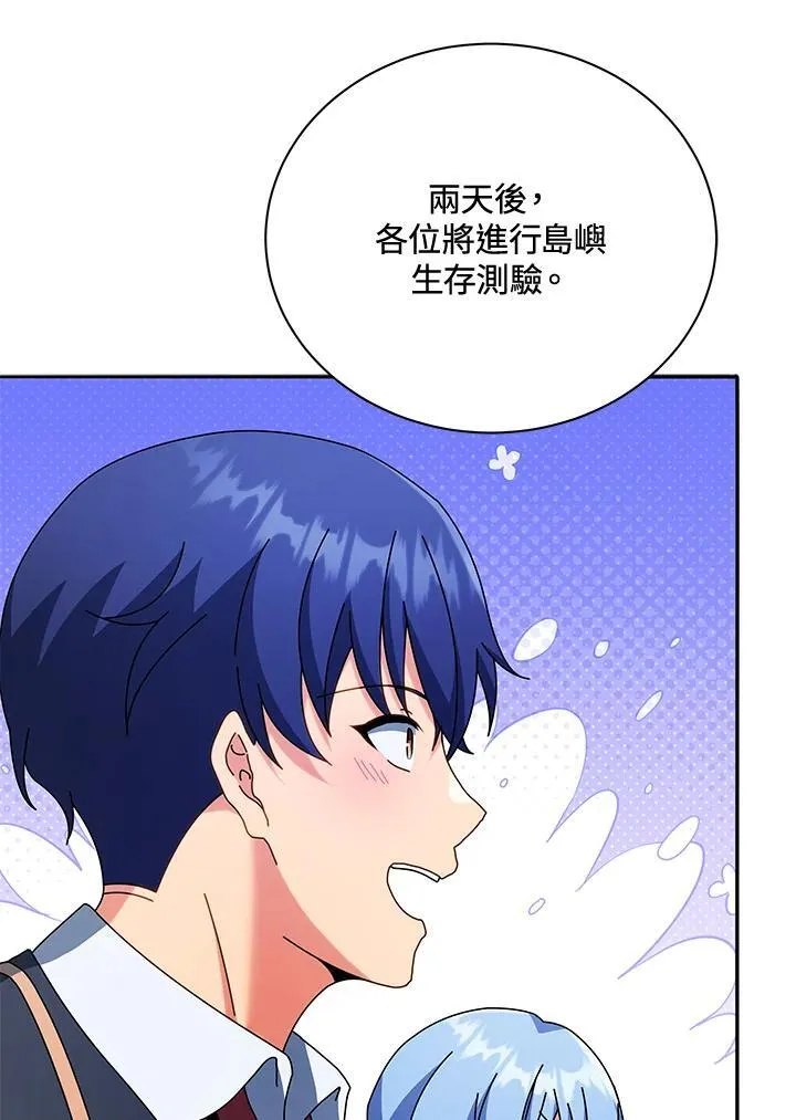第70话 第23页