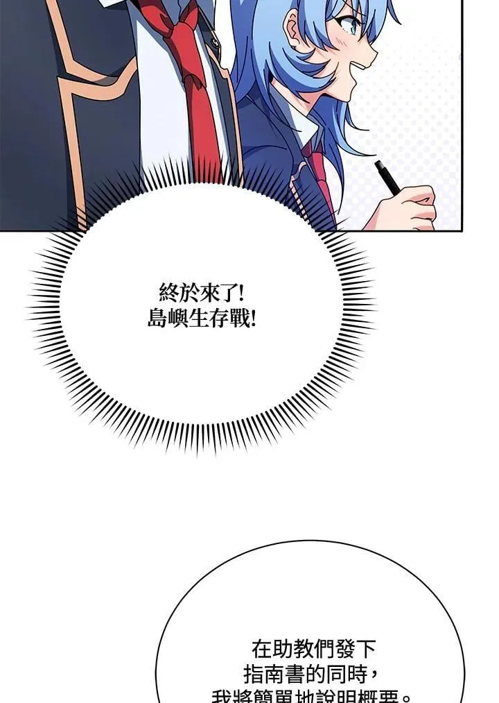 第70话 第24页