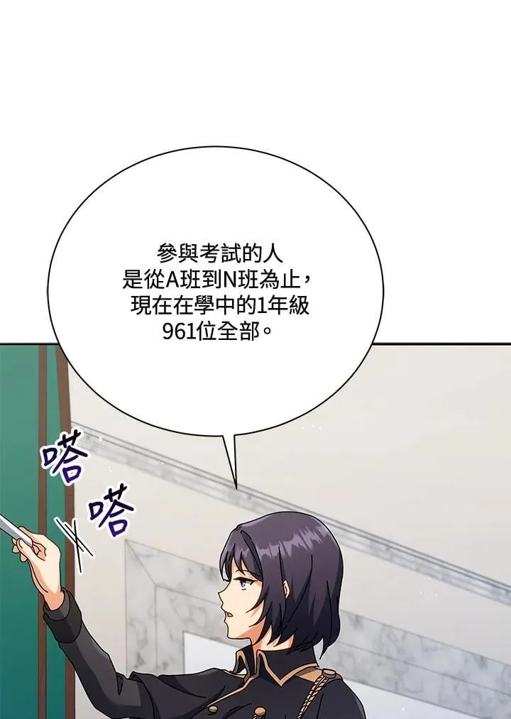 第70话 第26页