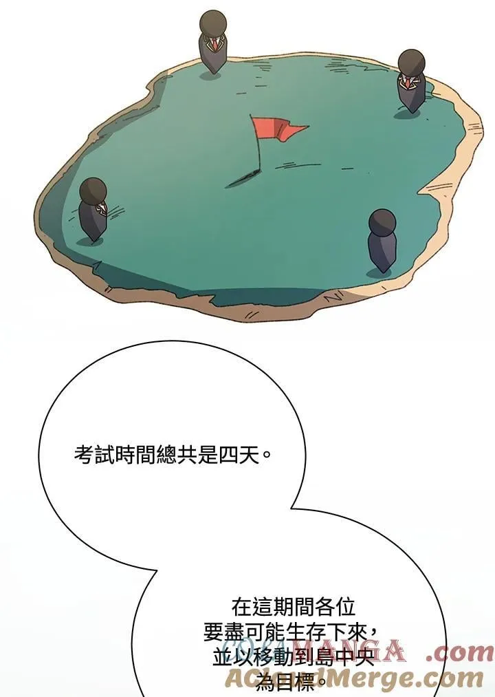 第70话 第28页
