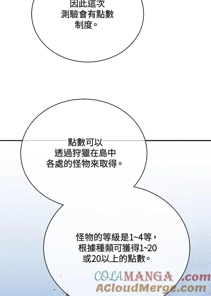 第70话 第31页