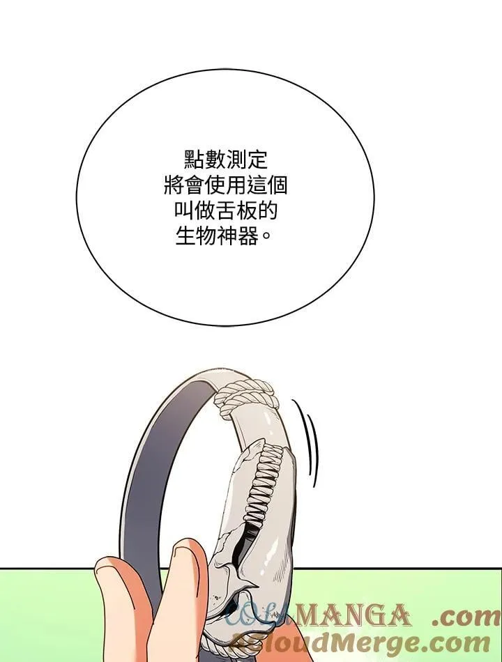 第70话 第34页