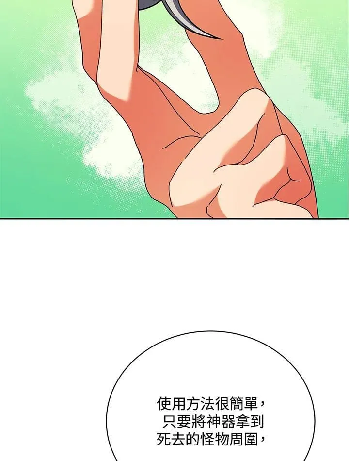 第70话 第35页