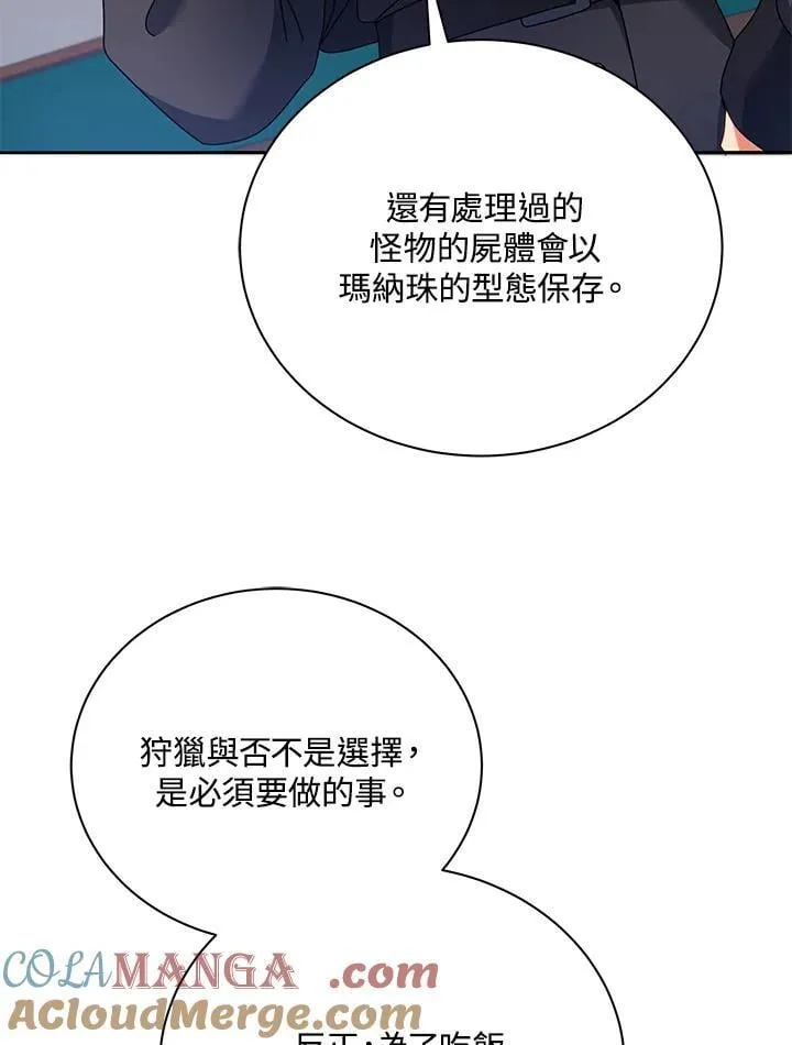 第70话 第40页