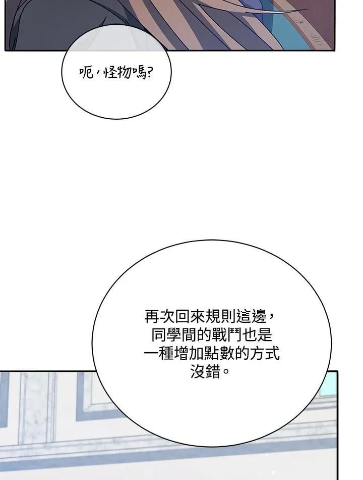 第70话 第42页