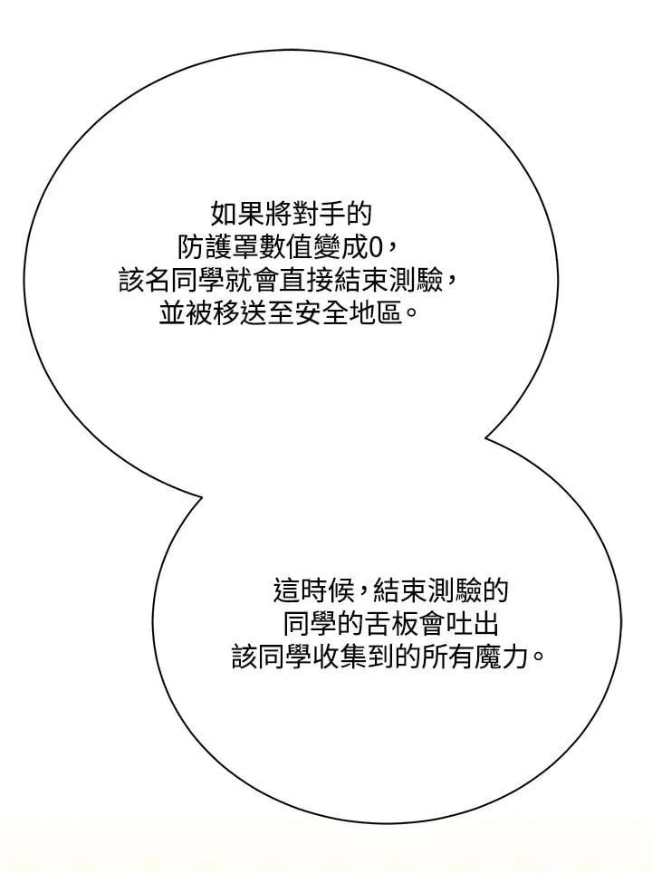 第70话 第44页