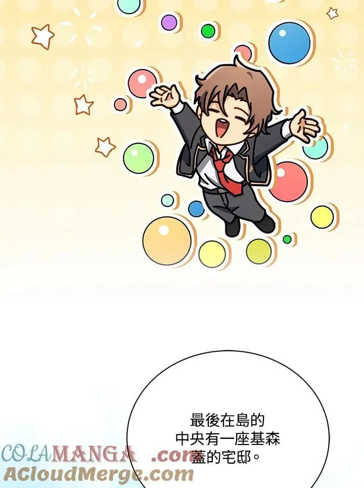 第70话 第46页