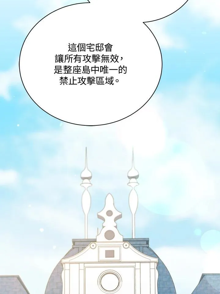 第70话 第47页