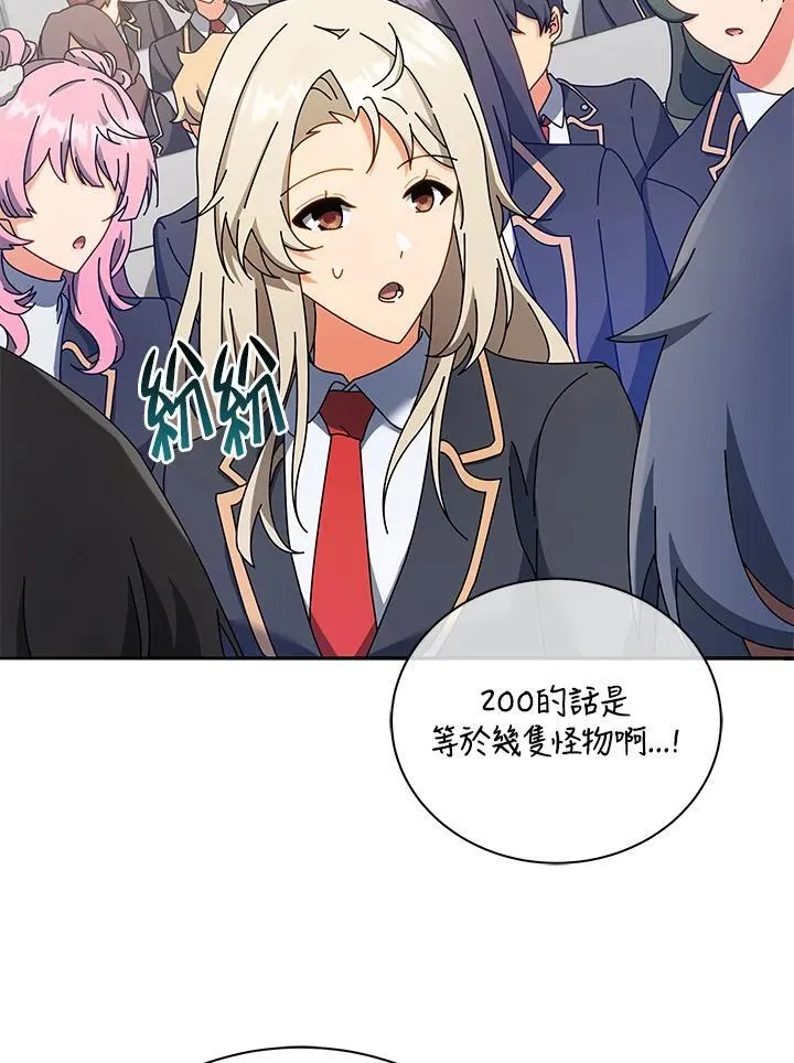 第70话 第50页