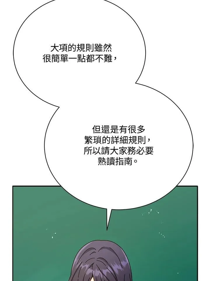 第70话 第51页