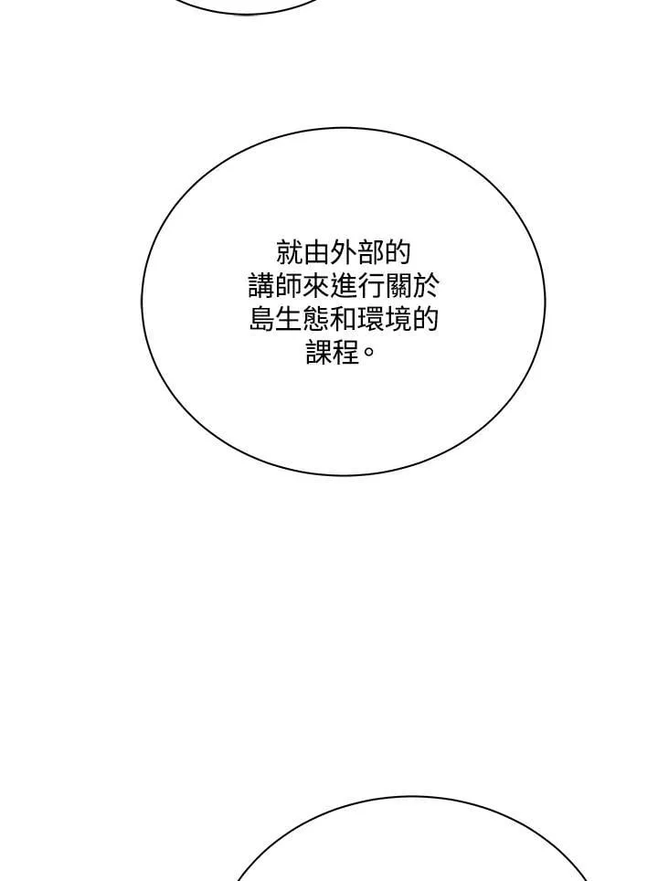 第70话 第53页
