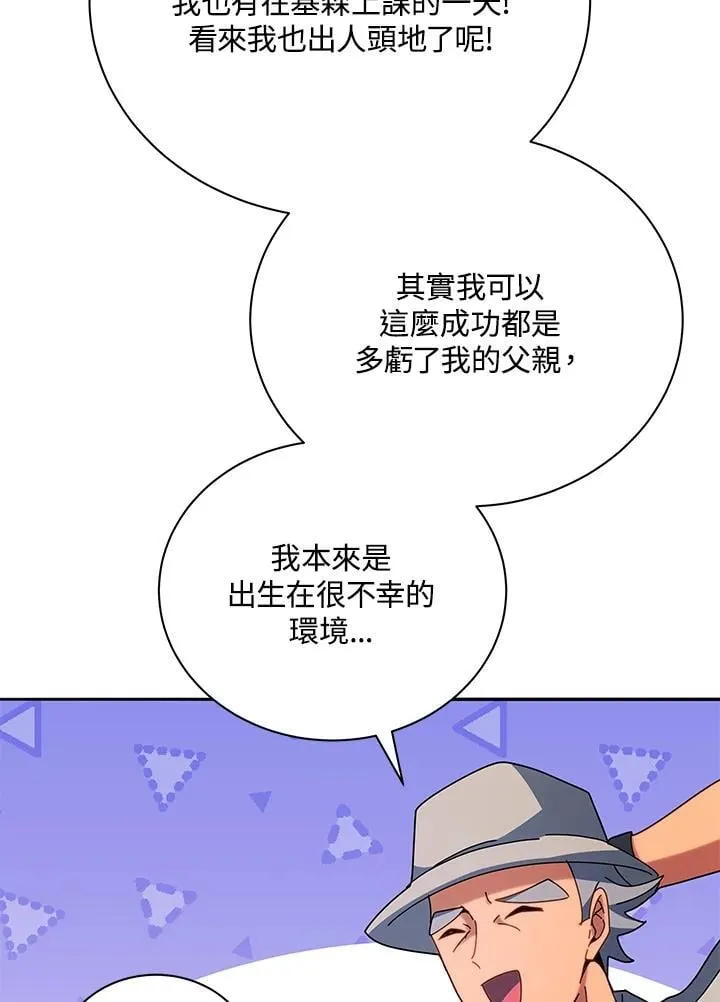 第70话 第60页
