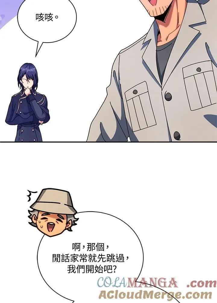 第70话 第61页