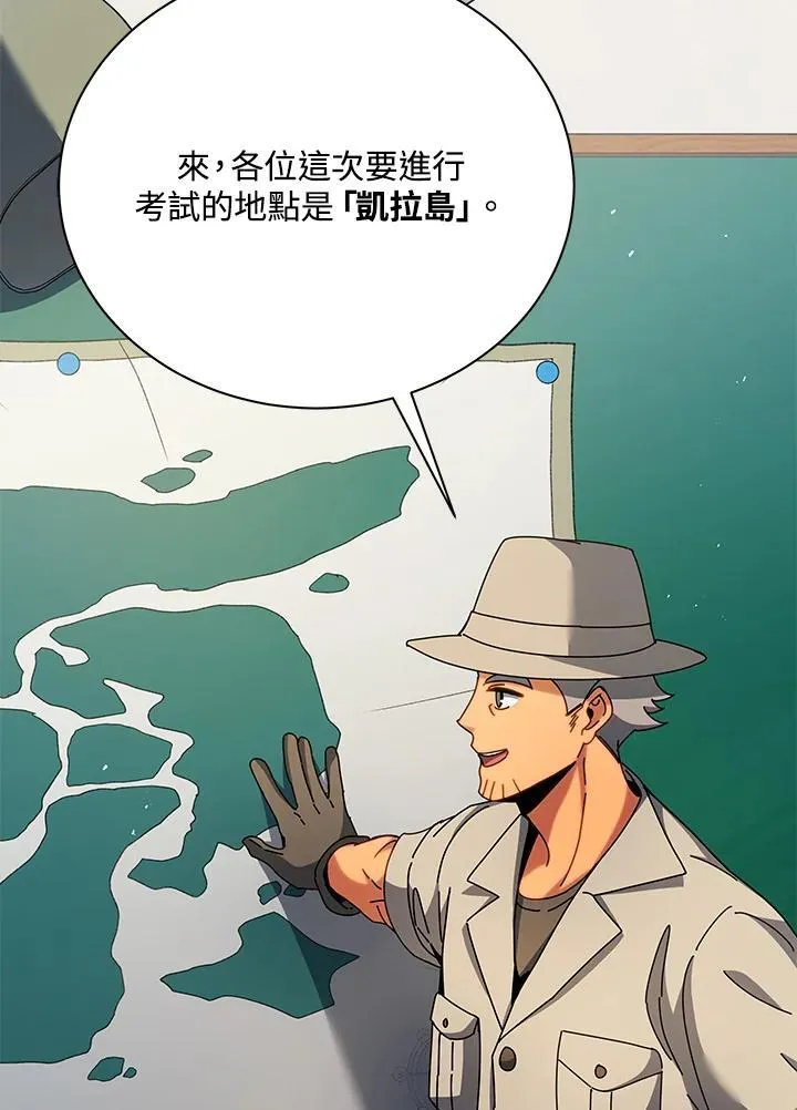 第70话 第66页